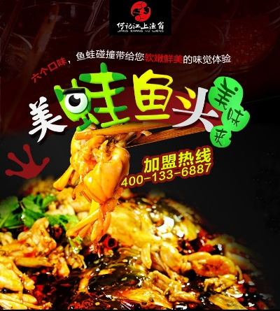 美姑水煮鱼加盟品牌大全