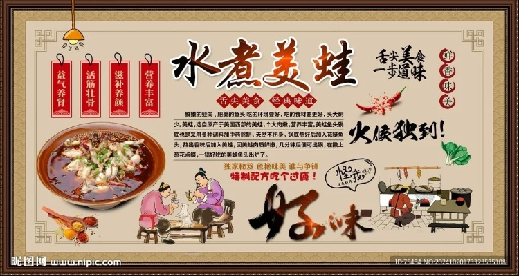 美姑水煮鱼加盟品牌大全