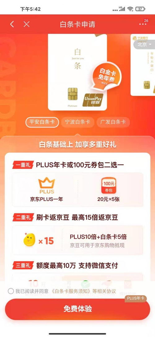 京东白条京东白条信用卡取现 京东白条信用卡取现攻略