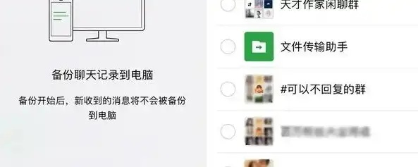 微信可以導出聊天记录麼 微信聊天记录导出攻略，轻松备份你的珍贵回忆