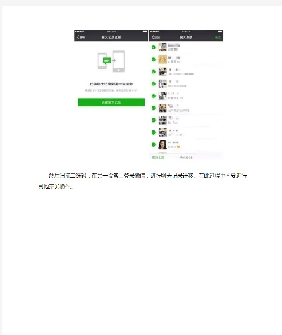 微信可以導出聊天记录麼 微信聊天记录导出攻略，轻松备份你的珍贵回忆