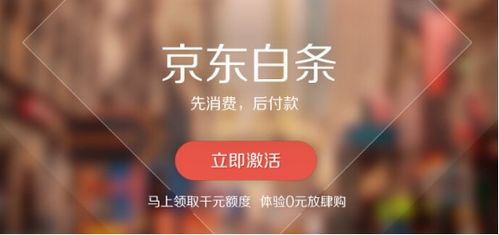 金东京东白条怎么兑现出来 金东京东白条兑现方法详解