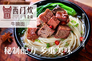温州牛肉面加盟品牌大全，探秘市场热门品牌