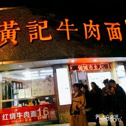 温州牛肉面加盟品牌大全，探秘市场热门品牌