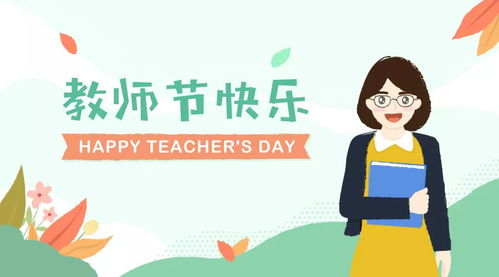 乡村老师请月假攻略，如何合理请假，兼顾工作与生活