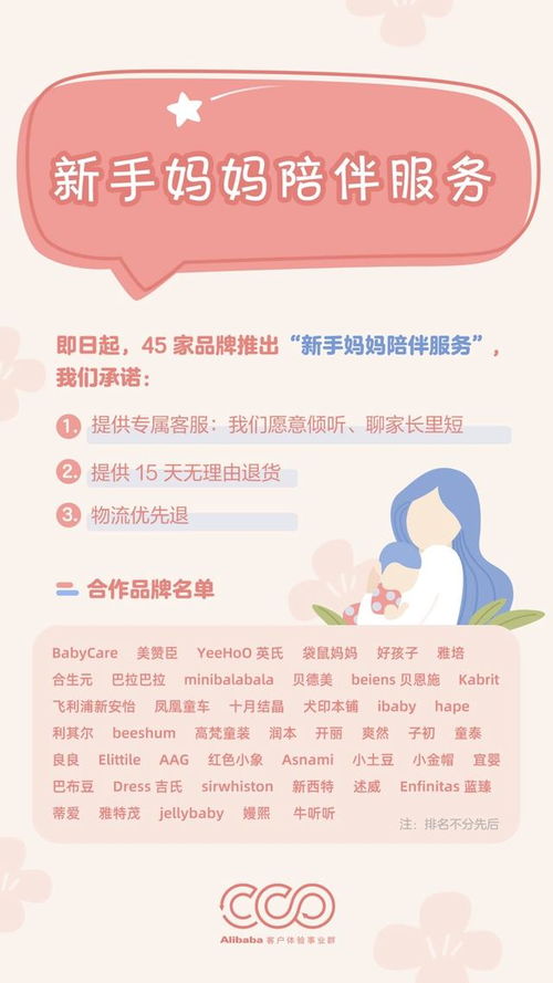 守护成长的温暖 母婴品牌的深意与责任