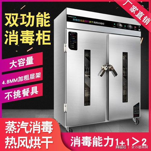 蒸汽消毒柜加盟品牌推荐