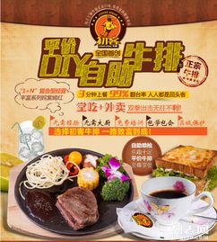 长乐西餐加盟店品牌推荐