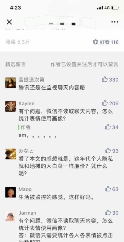 微信聊天记录的隐私边界，别人能查到吗？