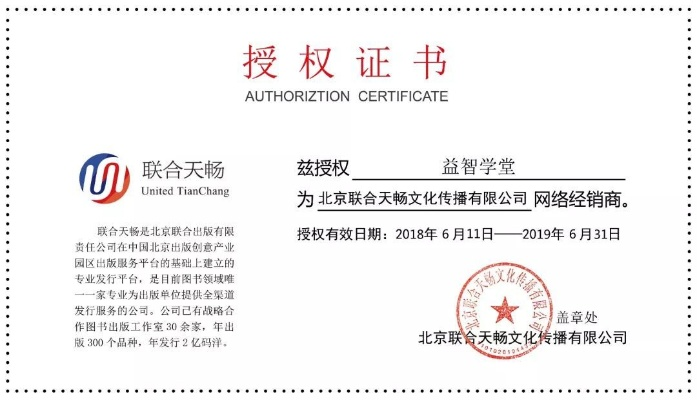 揭秘积木玩具品牌授权书，合作共赢的秘密武器