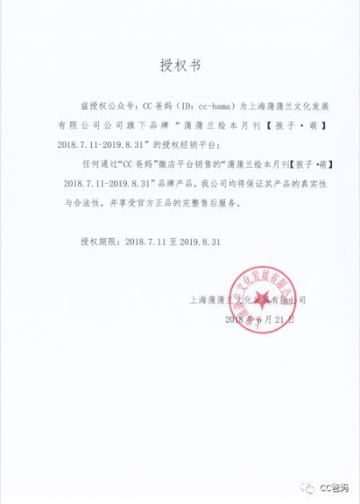 揭秘积木玩具品牌授权书，合作共赢的秘密武器