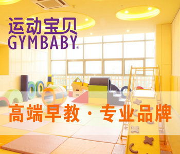 白山口碑好的早教班加盟