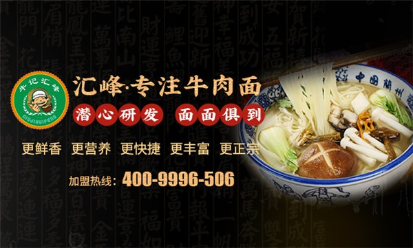 牛肉面加盟品牌大观，热潮涌动的加盟产业