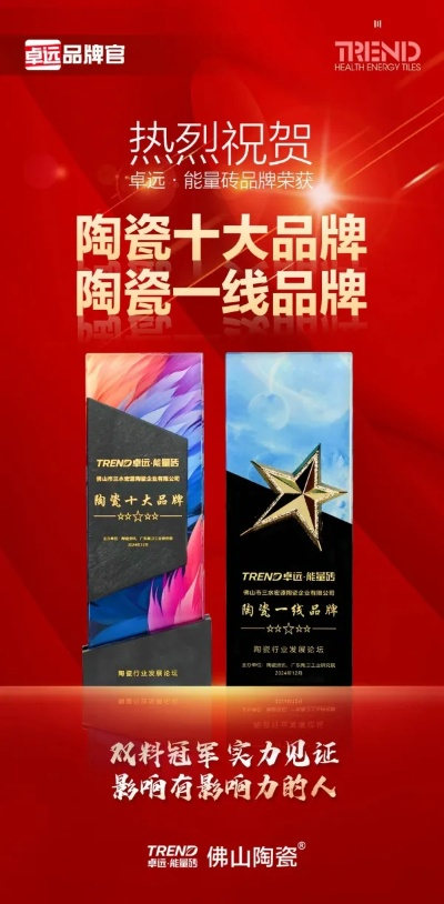 卓越陶瓷企业旗下品牌，匠心独运，品质卓越