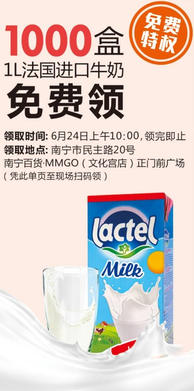 法国牛奶加盟店品牌推荐
