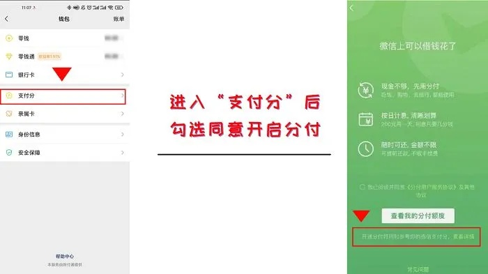 怎么自己微信分付提现 微信分付提现全攻略，轻松操作，告别繁琐！