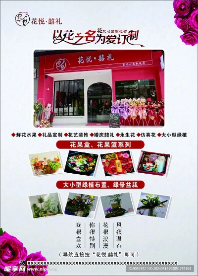 兴县花店加盟店热门品牌一览