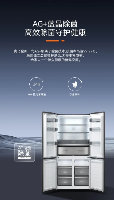 揭秘奥马冰箱，美的集团旗下的明星子品牌
