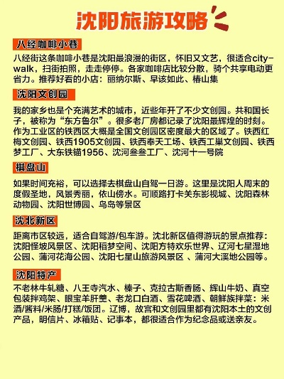沈阳皇姑区必游景点大盘点，皇姑游玩攻略来了！