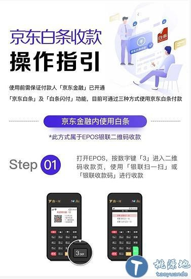 探索京东白条收款提现的可行性
