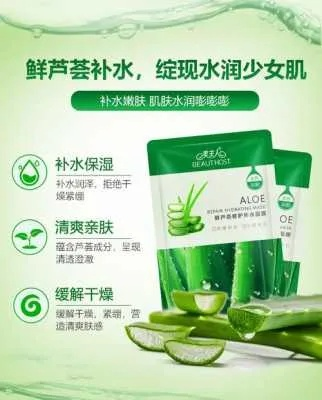 咸阳芦荟面膜品牌加盟，揭秘加盟费用及成功案例分享