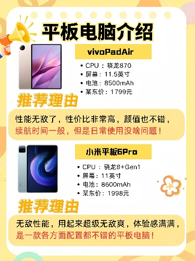 盘点前沿平板电脑品牌，看看哪款是你的菜？