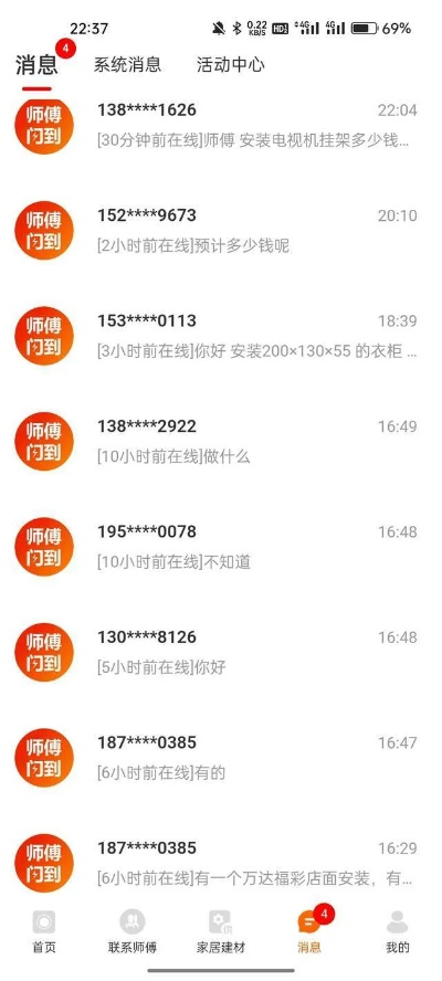 24小时接单好技术网，全天候服务，技术支持不设限