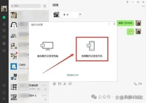 微信聊天記录删除的了怎么恢复？微信聊天记录删除后如何恢复？