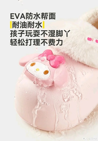 守护孩子的每一步—探索儿童防水家居拖鞋的世界