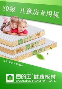 母婴板材品牌，呵护宝贝成长的温馨选择