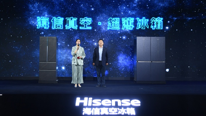 揭秘海信冰箱的一线品牌地位，品质与创新的完美结合