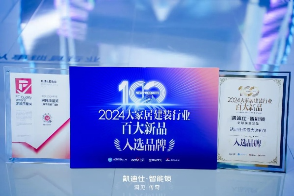 揭秘百陇五金，一线品牌背后的故事与成就