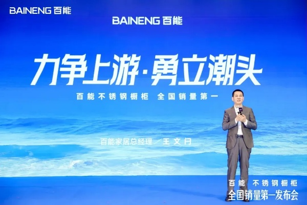揭秘百陇五金，一线品牌背后的故事与成就