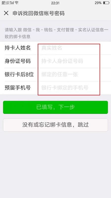 微信帐号被盗，求助高人！