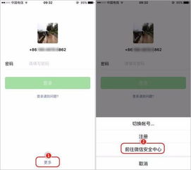 微信帐号被盗，求助高人！
