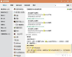 QQ聊天記录如何可以查看到 QQ聊天记录查询方法详解