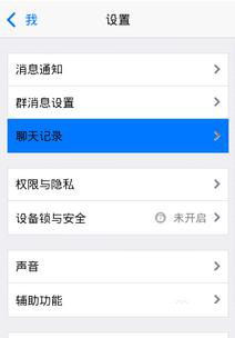 QQ聊天記录如何可以查看到 QQ聊天记录查询方法详解