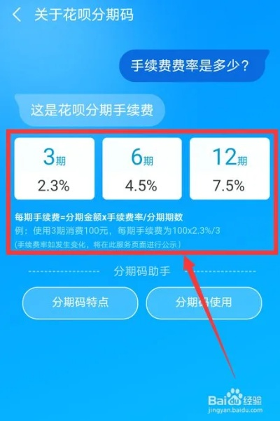 花呗过年能提现吗 花呗过年提现攻略
