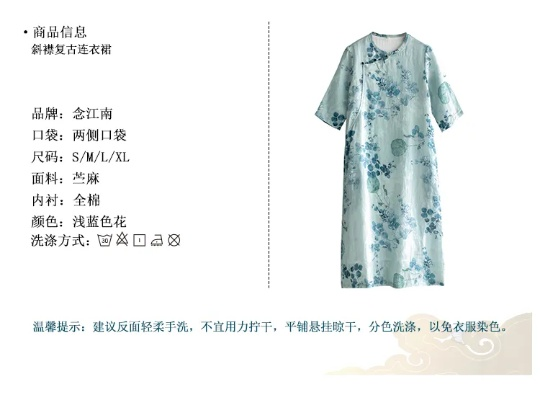 探寻高端棉麻旗袍的韵味与时尚—品牌精选案例解析