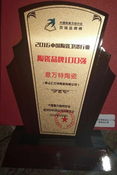 意万特陶瓷品牌，传承与创新，打造家居艺术新风尚