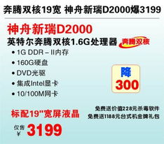 英国电脑品牌大揭秘，盘点那些打折时的性价比之王