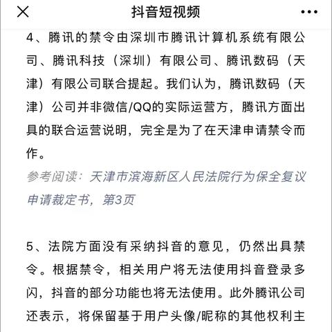 抖音月付提现会被封号 揭秘抖音月付提现封号真相，这些情况你一定要知道！