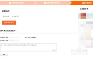 白条最好的提现方法是哪个 白条提现攻略，揭秘最佳提现方法，轻松到账不是梦！