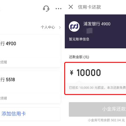 京东白条收款商家如何实现资金快速提现