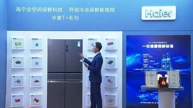 会川海尔冰箱—一线品牌，品质生活的不二之选