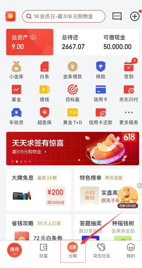京东白条取现能取几次 京东白条取现规则大揭秘，能取几次？如何正确使用？