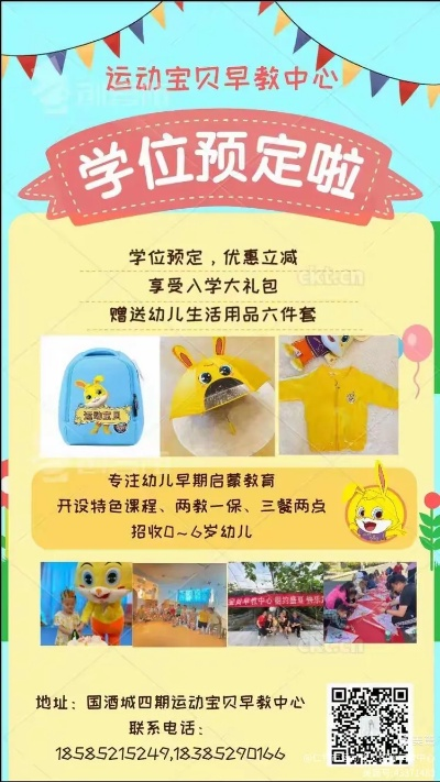 周口口碑好的早教班加盟指南