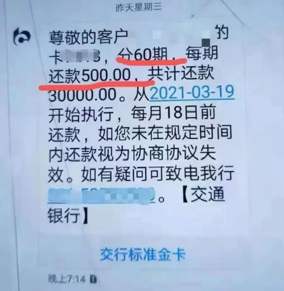 抖音月付分期套现攻略