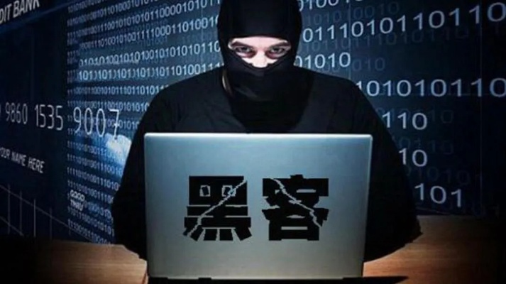 网上黑客联系方式多少 网络黑客联系方式大全及案例分析
