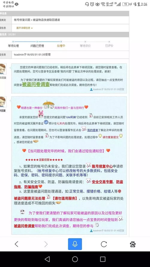 如何才能盗取别人的聊天記录 揭秘网络窃密手段，如何盗取他人的聊天记录